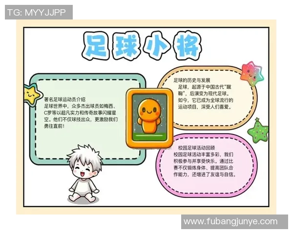 探寻55号足球明星的传奇故事与辉煌成就揭秘